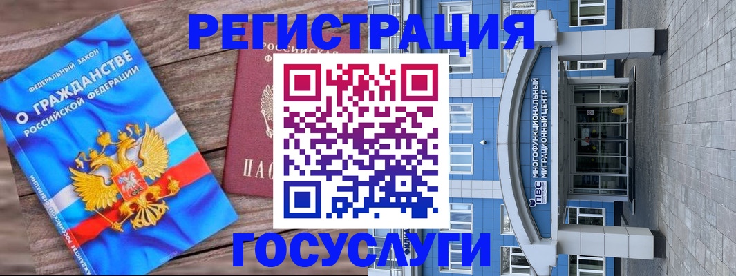 регистрация по РВП в Клине