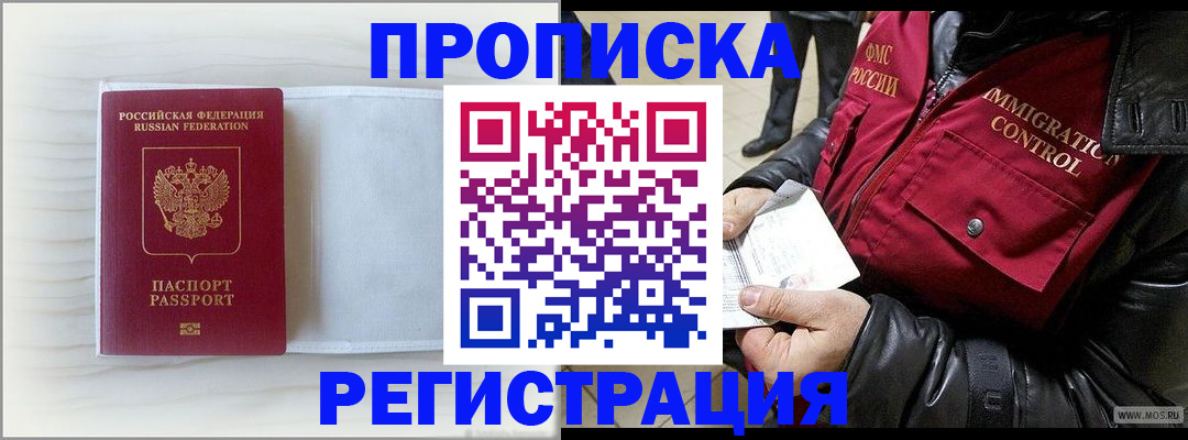 временная регистрация для первоклассника в Клине