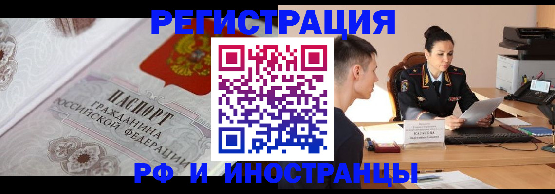регистрация по месту жительства с гарантией компании в Клине