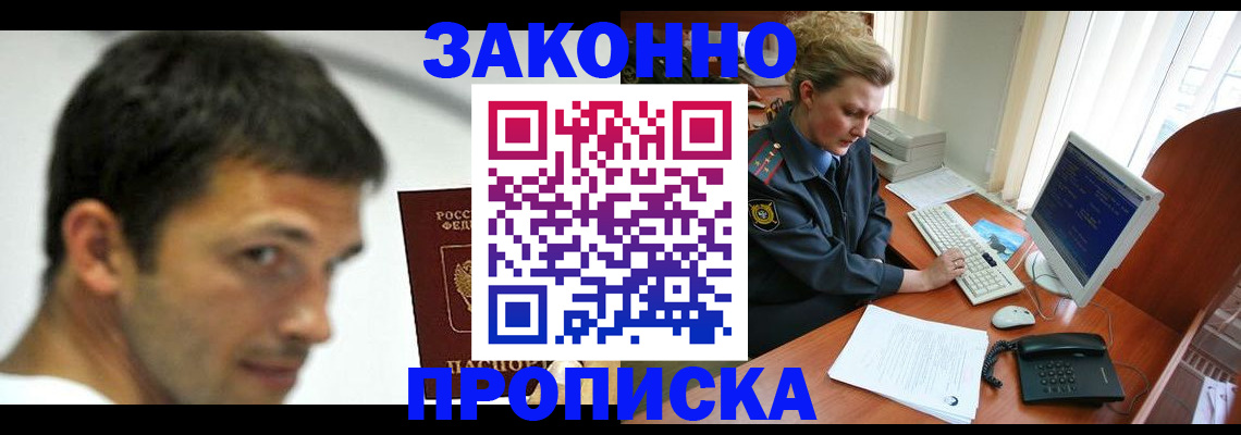 регистрация для школы в Клине