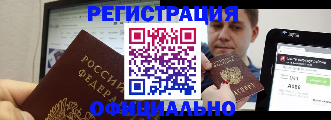 временная регистрация для школы в Клине