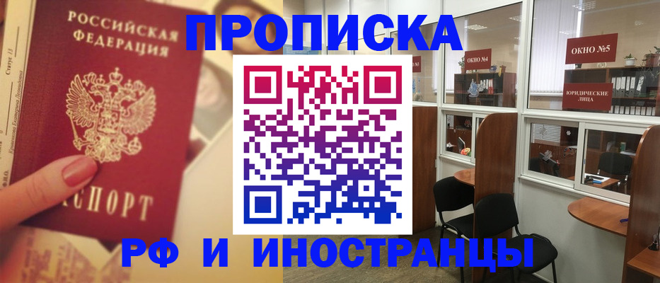 временная регистрация собственник в Клине
