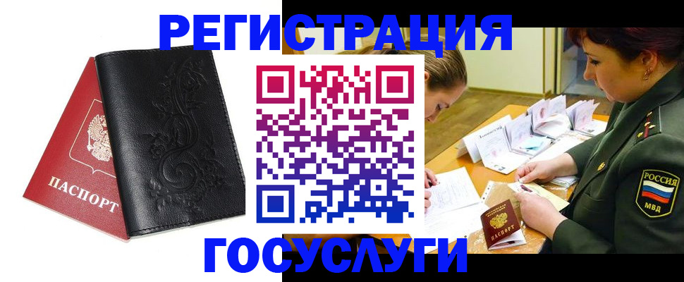 временная регистрация для школы в Клине