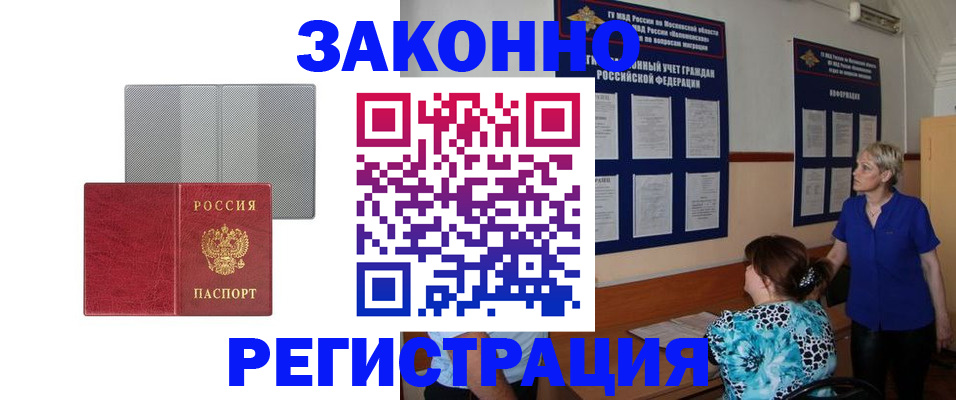 регистрация ребёнка по месту пребывания в Клине