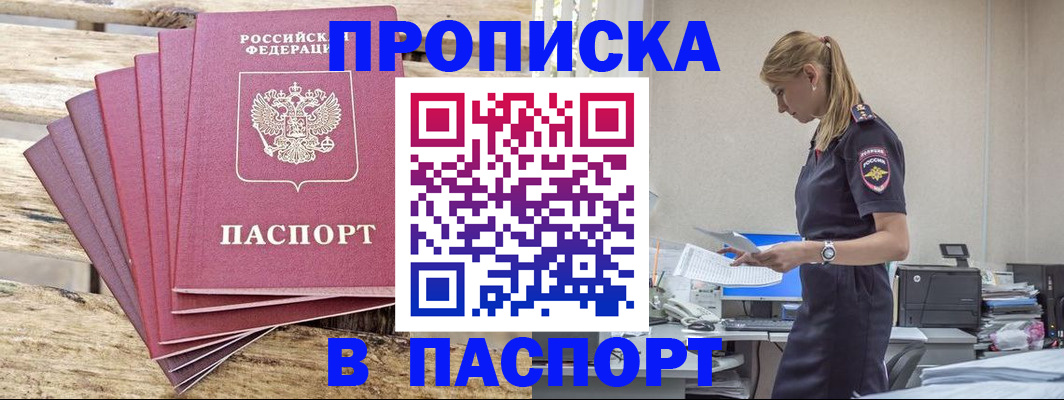 временная регистрация для всех в Клине